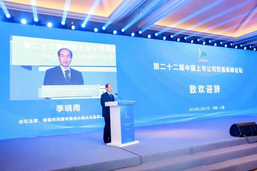 1672821784410519Vz1n.jpeg 三亞市常務(wù)副市長盛勇軍和百強論壇主席、原國務(wù)院國有重點大型企業(yè)監(jiān)事會主席季曉南.jpeg