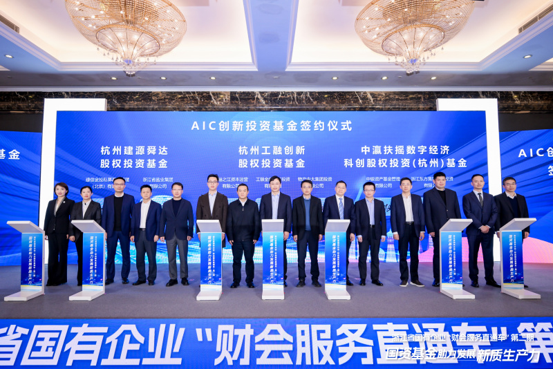 173917200031843947XY.jpg 浙江東方旗下東方產(chǎn)融參與設(shè)立中銀AIC股權(quán)投資基金.jpg