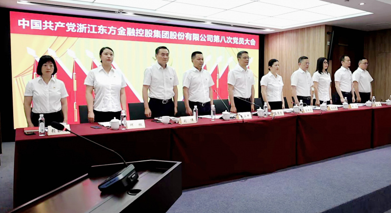 浙江東方第八次黨員大會 國歌 從左到右：賴琴敏、何欣、劉偉、王正甲、高秉學(xué)、金朝萍、楊永軍、胡君、童超、劉安江.jpg