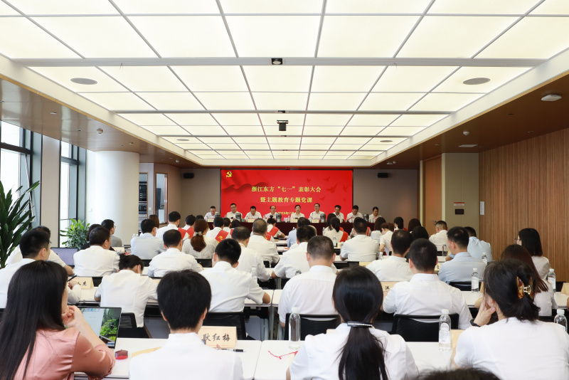 1740552396778251nLFt.jpg “七一”表彰大會(huì)暨主題教育專題黨課.JPG