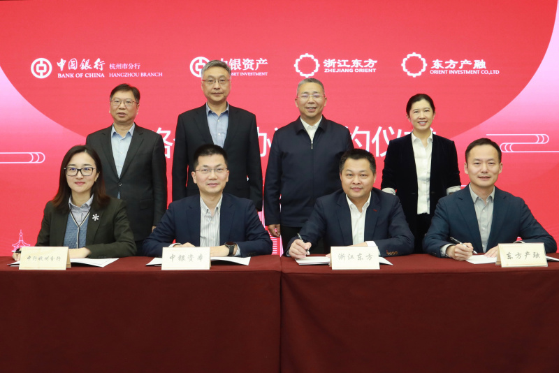 浙江東方攜東方產(chǎn)融與中銀資產(chǎn)、中國銀行杭州分行簽署戰(zhàn)略合作協(xié)議 簽約合照.jpg